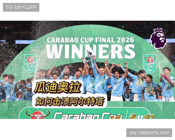 瓜迪奥拉如何通过强化高位逼抢重塑战术体系