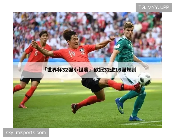 2026世界杯32强怎么确定对阵规则 2026世界杯32强怎么确定对阵规则