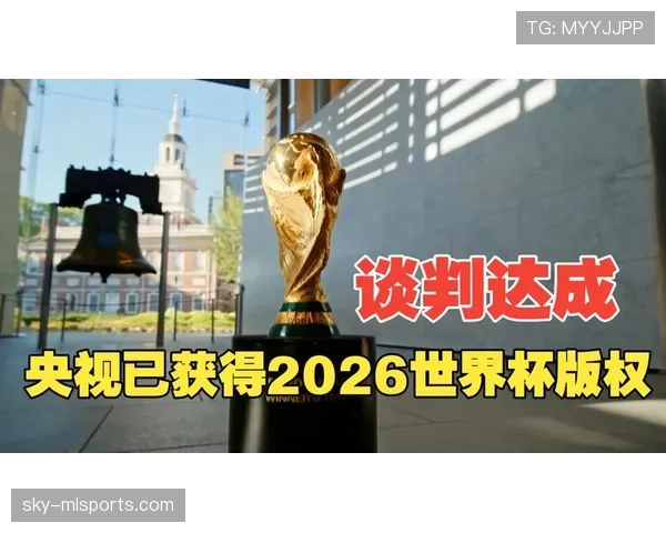 2026世界杯扩军后冠军难度变高了吗